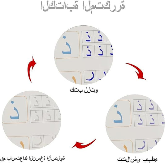 Arabic Magic Book ( UAE Delivery Time: 1-3 Days )
